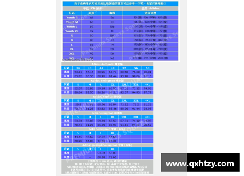 足球球星球衣尺码的秘密揭示和选择指南