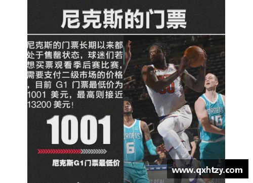 尼克斯队主控重回，球队前景一片光明