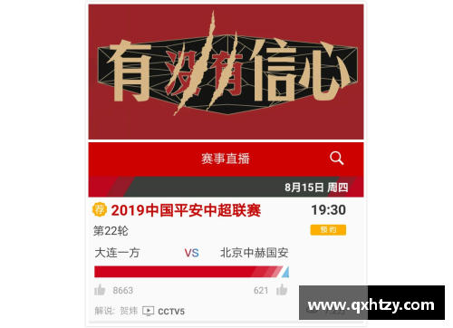 EBET易博官方网站CCTV5现场直播！全红婵冲击第2金！6大世界冠军同台，竞争超奥
