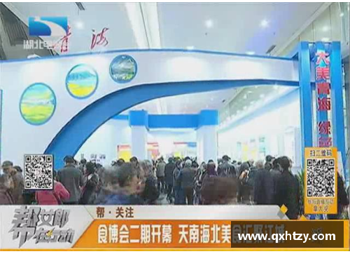 EBET易博官方网站福建浔兴股份推出新产品，受到市场热烈追捧