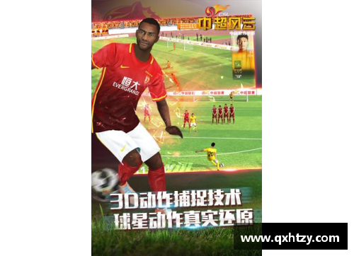 EBET易博官方网站足球球星荣耀时刻：顶级球员风采尽显的瞬间合集 - 副本