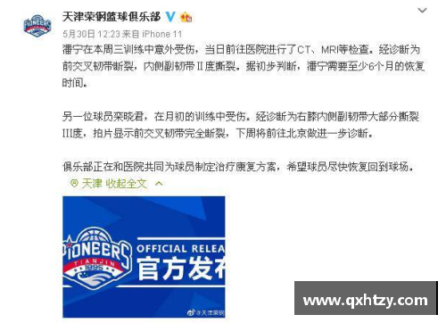EBET易博官方网站韧带断裂：运动员的隐形威胁 - 副本